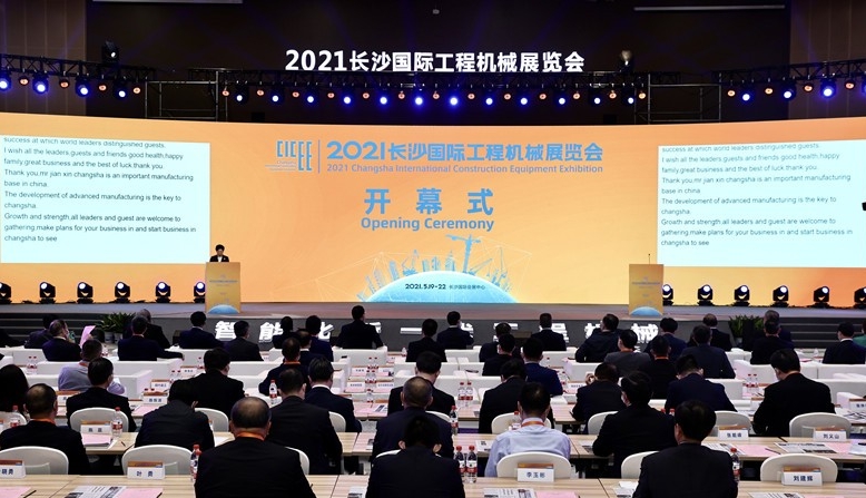 2021長沙國際工程機(jī)械展圓滿落幕！唐山金路與您相約2023！